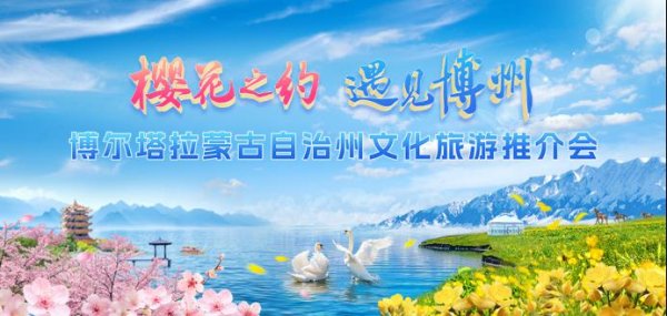 九游体育官网登录入口开展“百万湖北东谈主游新疆”行动等-九游体育app官网下载IOS/安卓全站最新版下载