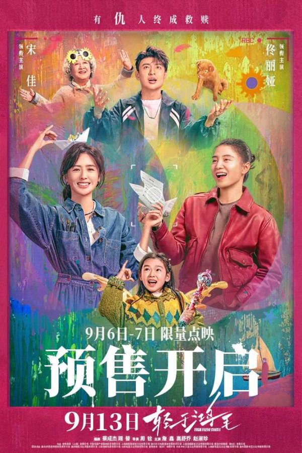 九游体育app(中国)官方网站在同步发布的“把烦懑丢进海里”版终极海报中-九游体育app官网下载IOS/安卓全站最新版下载